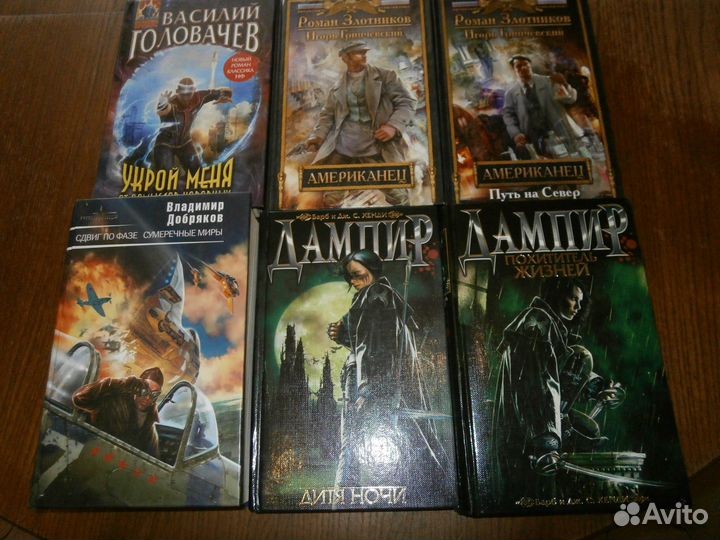 Фантастика и про попаданцев