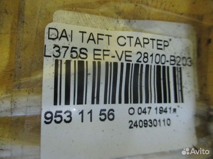 Стартер Daihatsu Taft L375S