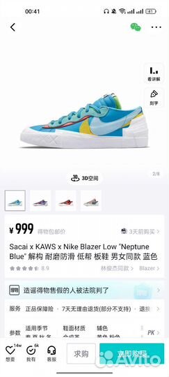 Оригинал Kaws x Sacai x Nike Blazer Low Lake Blue