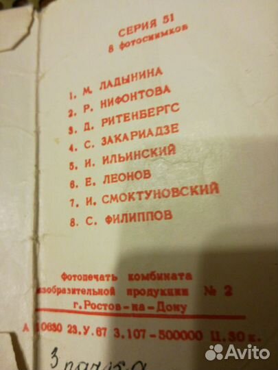 Открытки с артистами СССР