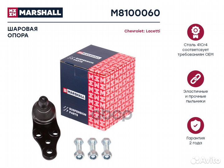 Опора шаровая лев./прав. Chevrolet Lacetti 05