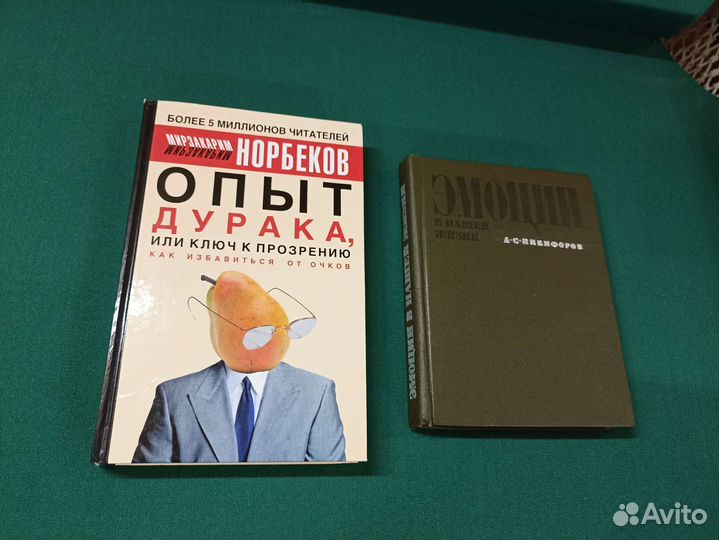 Книги по психологии и йоге