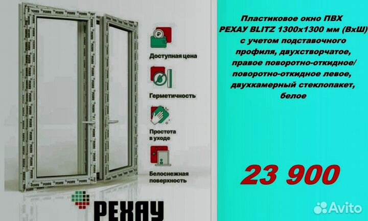 Пластиковые окна rehau от производителя