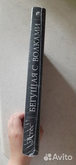 Кларисса Эстес