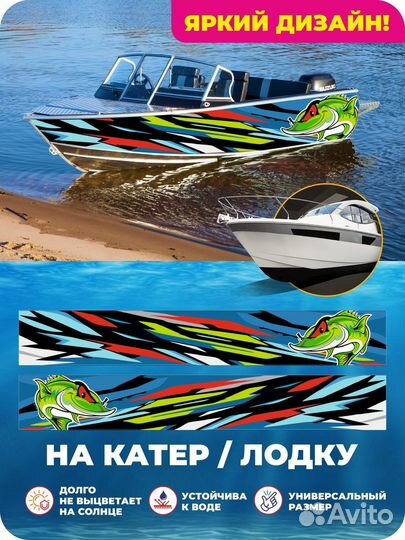 Наклейка номера на лодку ГОСТ