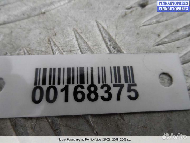 Замок багажника Pontiac Vibe, 2005 1.8 Бензин
