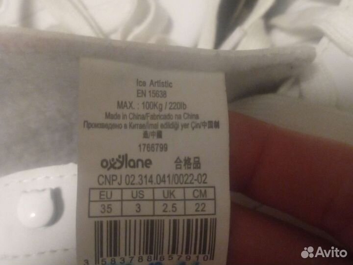 Коньки фигурные 35 36 размер