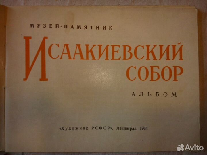 Альбом Колотов 