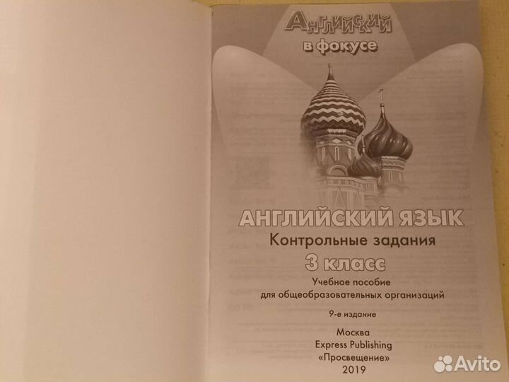 Рабочая тетрадь и сборник Тестов по английскому 3к