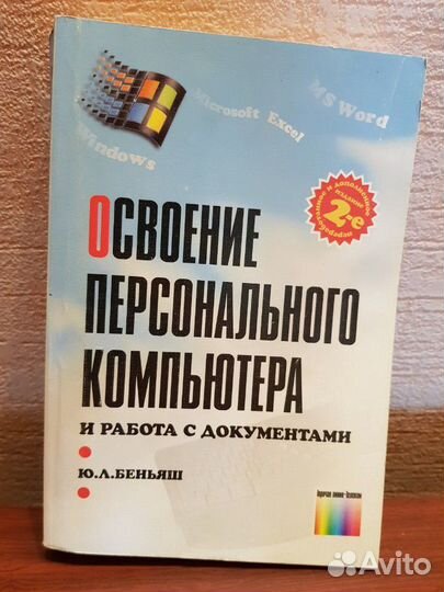 Книга для чайников