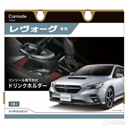 Модельный подстаканник Subaru Levorg VN