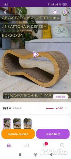Когтеточка для кошек