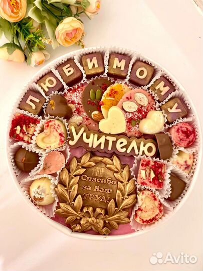 Шоколадный набор учителю
