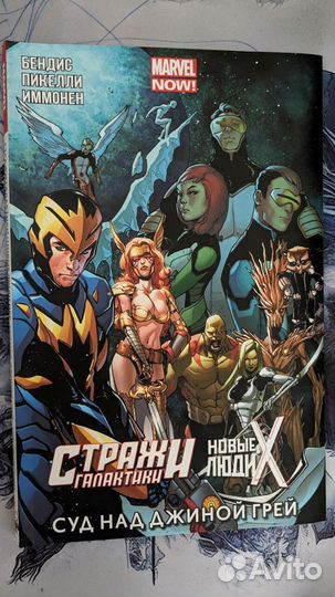 Комиксы марвел