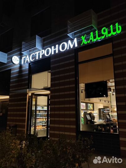 Продавец кассир продукты