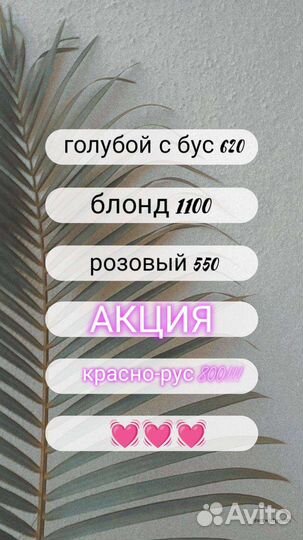 Резинки и хвосты в наличии