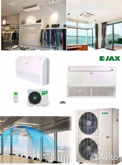 Кондиционеры для больших помещений