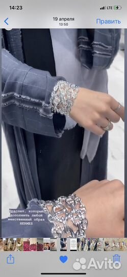 Браслет Hermes
