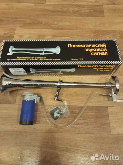 Пневмосигнал