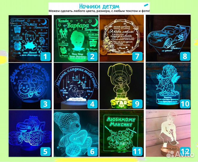 Ночник детский 3D на подарок (светильник)