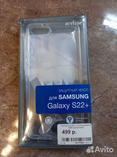 Чехол для samsung Galaxy S22+