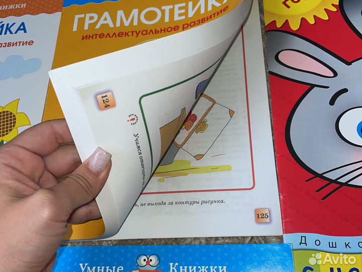 Книжки. Пособия для развития