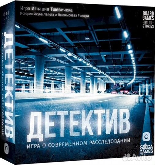 Настольная игра Детектив: игра о современном расс