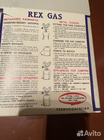 Примус газовый