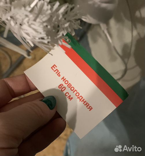 Ель белая 60 см новая в упаковке с этикеткой