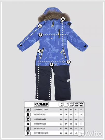Зимний комбинезон 116-128
