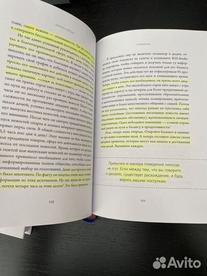 Комплект книг по саморазвитию