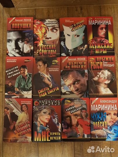 Детективы Марининой, Леонова, Горохова