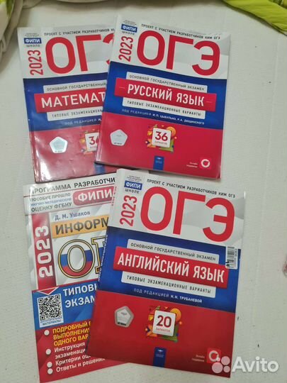 Учебник, тетрадь огэ