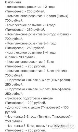 Конспекты тимофеева