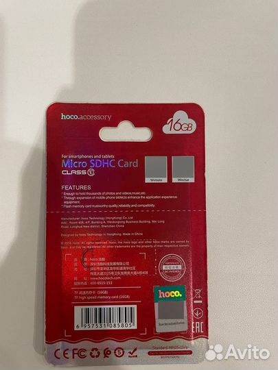 Карта памяти microsd
