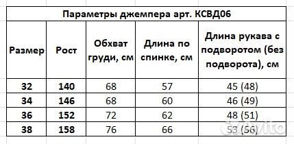 Джемпер обманка школьный для девочки новый 140-158