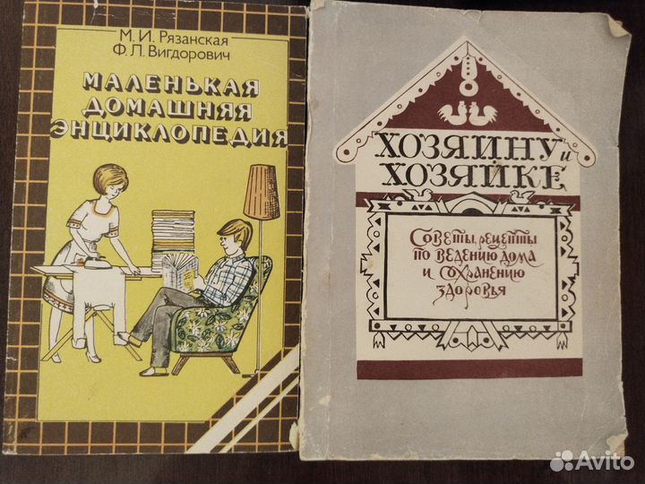 Книги из домашней библиотеки