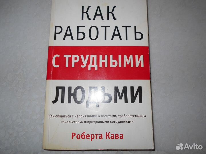 Книги по манипуляциям бестселеры