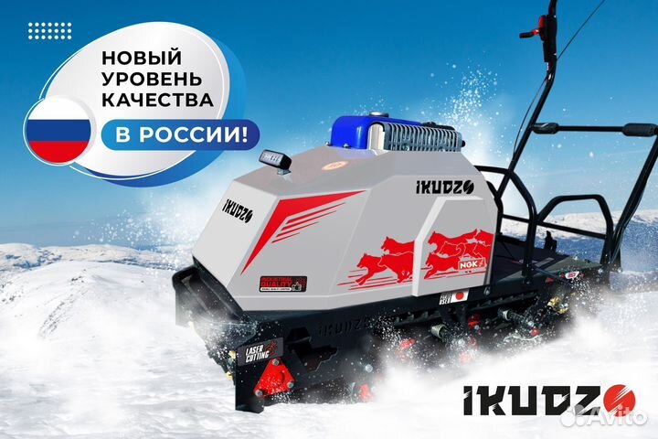 Мотобуксировщик ikudzo 2.0 1450/500 ESR19 белый-кр