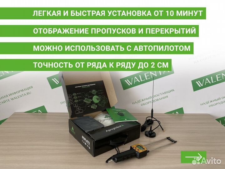 Агронавигатор Agroglobal AT5 VO в Богучаре