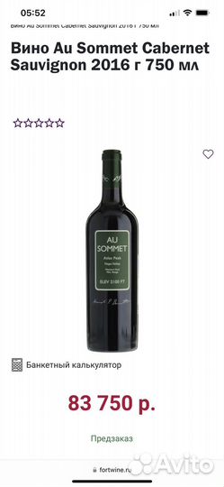 Пустые бутылки из под алкоголя элитные