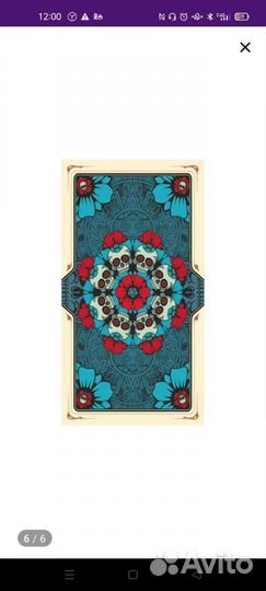 Taro святой смерти