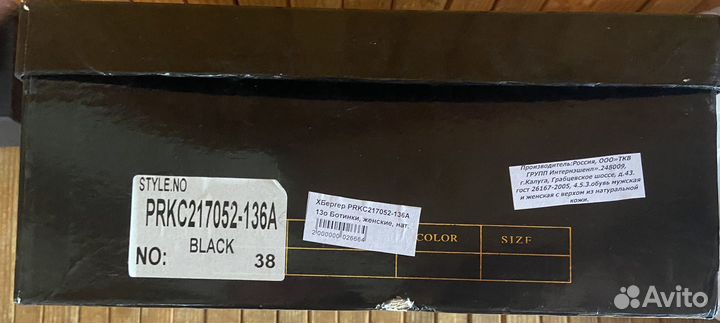 Ботильоны весна-осень