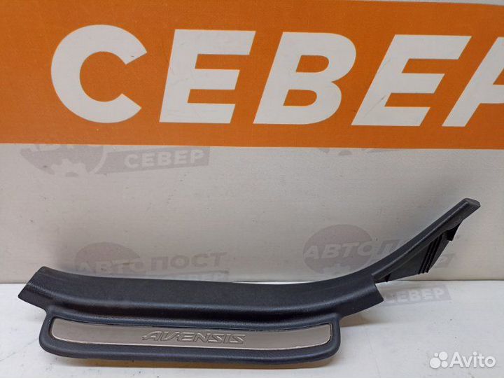 Накладка порога (внутренняя) задняя левая Toyota