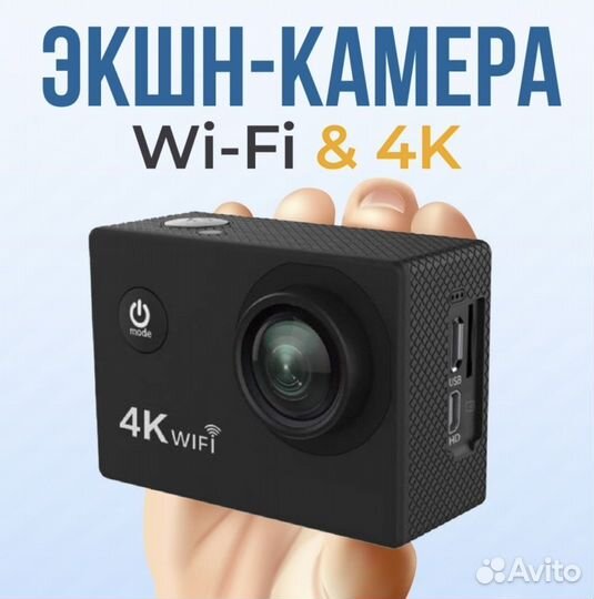 Экшн камера