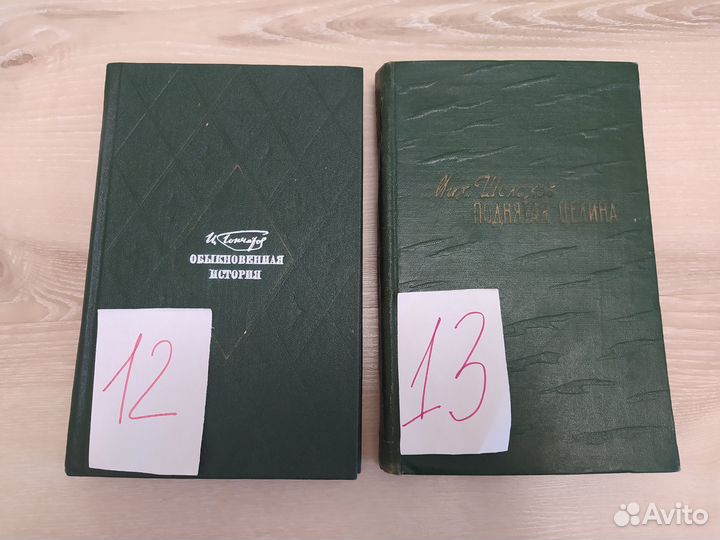 Классика литературы(школьная программа),книги СССР