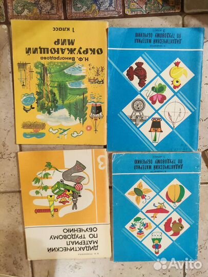 Учебники СССР, методические пособия