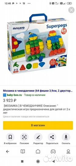 Мозаика miniland