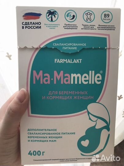 Смесь для беременных и кормящих