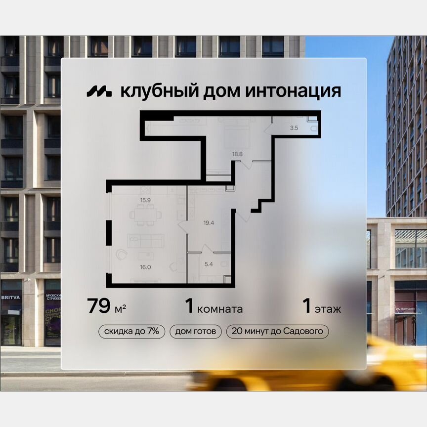 1-к. квартира, 79 м², 1/21 эт.